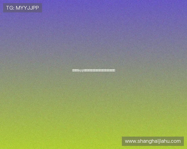 开云竞猜app最新版本上线,全面提升用户体验与安全保障