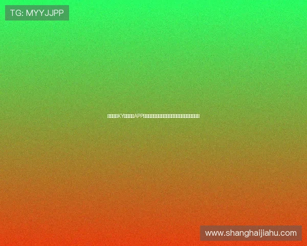 如何通过KY体育官网APP快速注册账号并保障账号安全,提升您的游戏体验